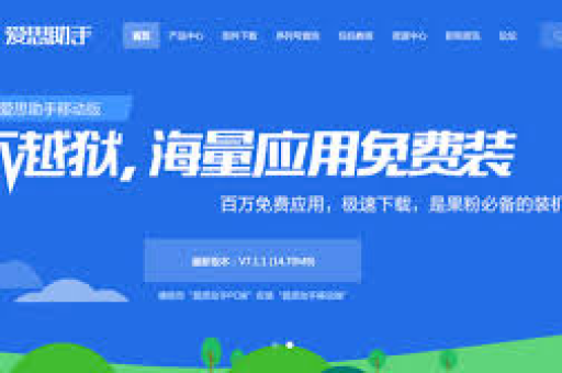 爱思助手反激活后要重输ID吗?全面解析与操作指南-第1张图片-爱思 - 爱思助手下载【官方网站】 爱思助手反激活后要重输ID吗?全面解析与操作指南-第1张图片-爱思 - 爱思助手下载【官方网站】